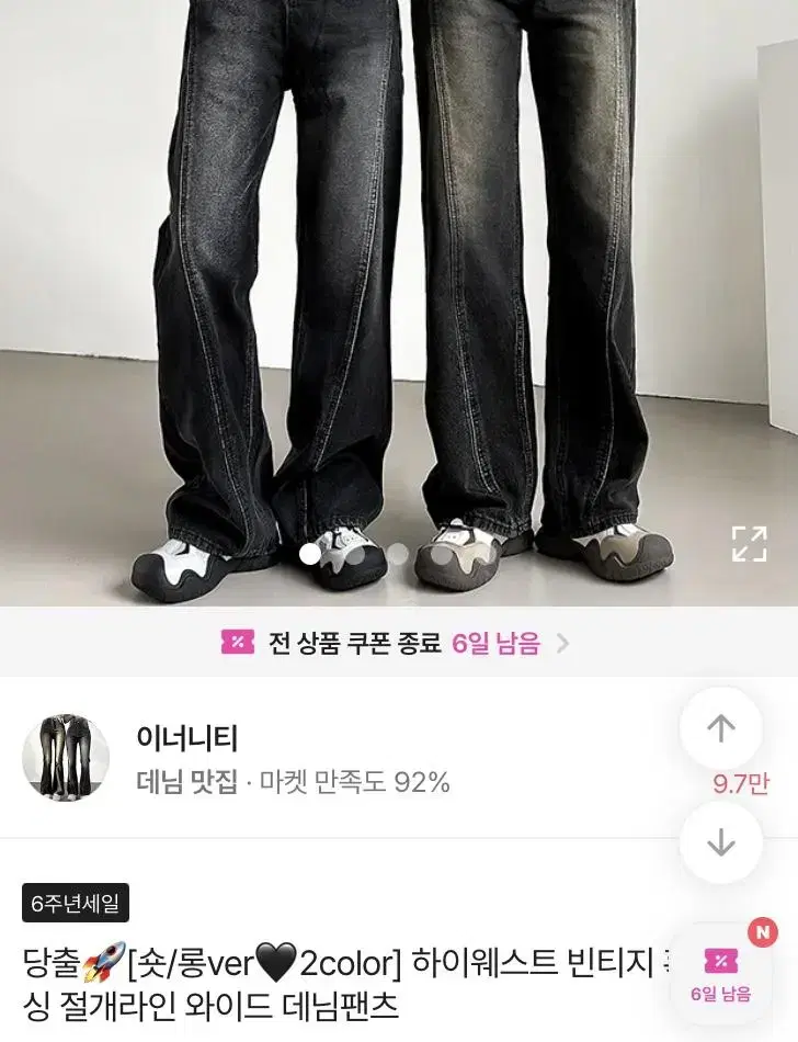 하이웨스트 빈티지 데님팬츠 에이블리